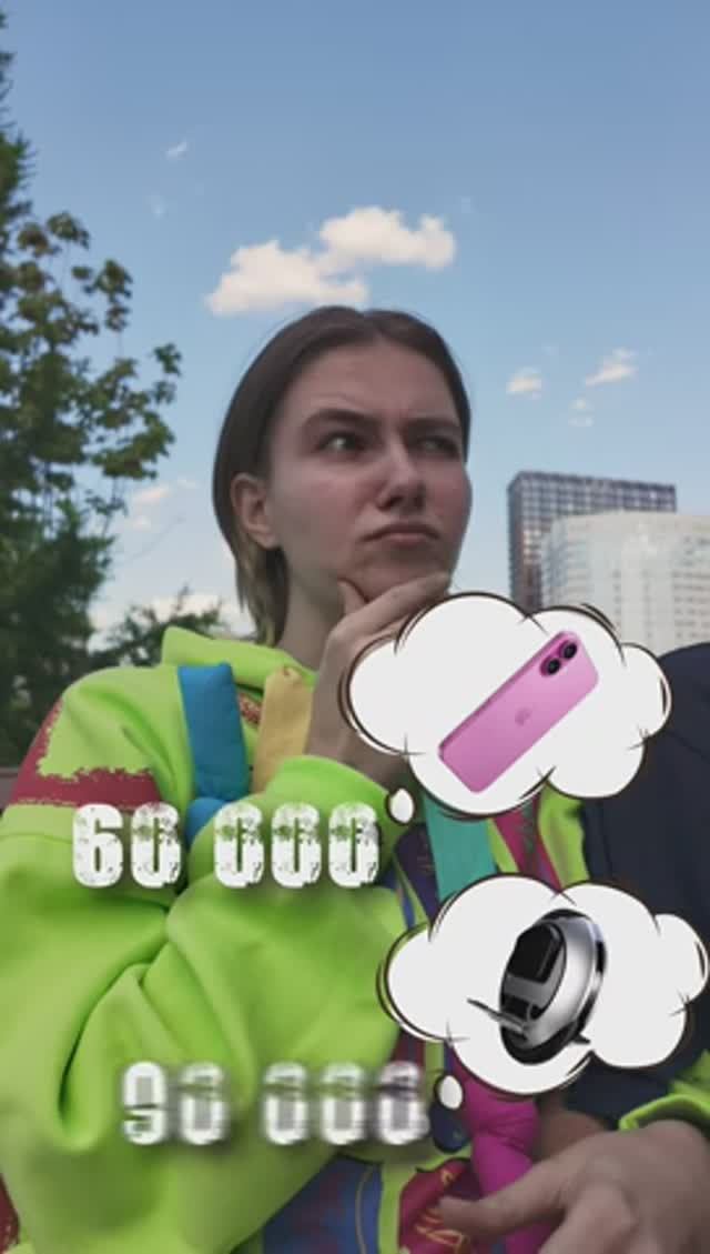 айфон или моноколесо？