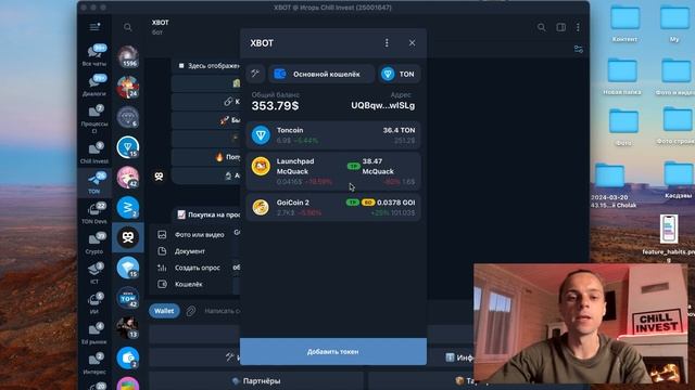 GRAM - НЕ ПРОДАВАЙ и Вот Почему.. | Прогноз Gram на Ton | Анализ криптовалюты Gram