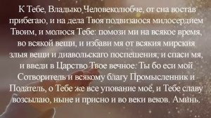 Утренние МОЛИТВЫ. От Фоминой недели до ВОЗНЕСЕНИЯ Гос?