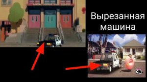 Оригиналы фоток из видео The amazing world of Gumball-The Grieving.