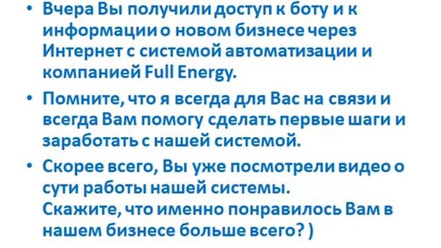 Видео 5. Первый контакт, установка доверия с потенциальным партнером. Как продавать не продавая. смотреть онлайн