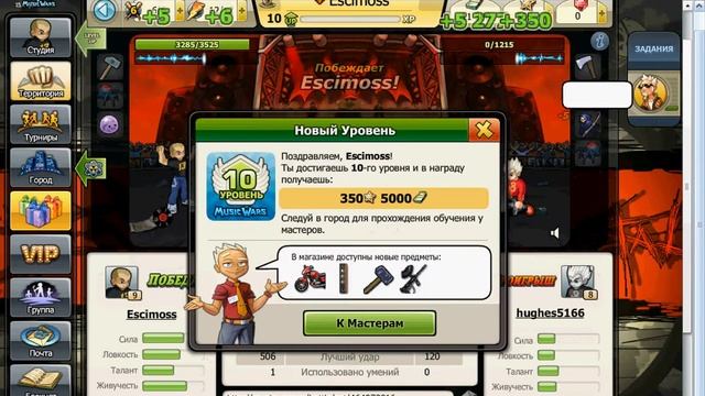Прокачка персонажа в Music Wars