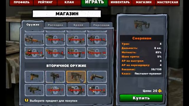 Обзор ПП СКОРПИОН и как его получить смотреть онлайн