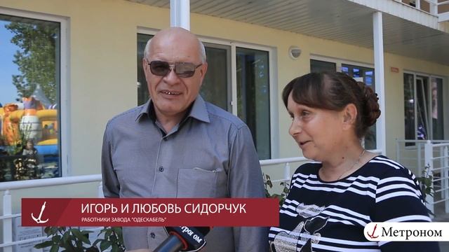 Аниматоры, оркестр, фуршет, мастер-классы: «Одескабель» шумно отметил 70-летний юбилей смотреть онлайн