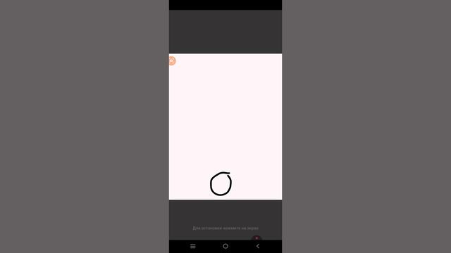 урок анимации в FlipaClip