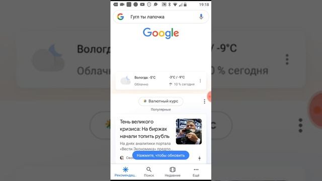 " Гугл ты лапочка" Прикол! смотреть онлайн