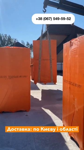 Доставка газоблока Aeroc смотреть онлайн