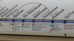 Станция метро «Смоленская», Арбатско-Покровская линия (Февраль 2020) [архив]