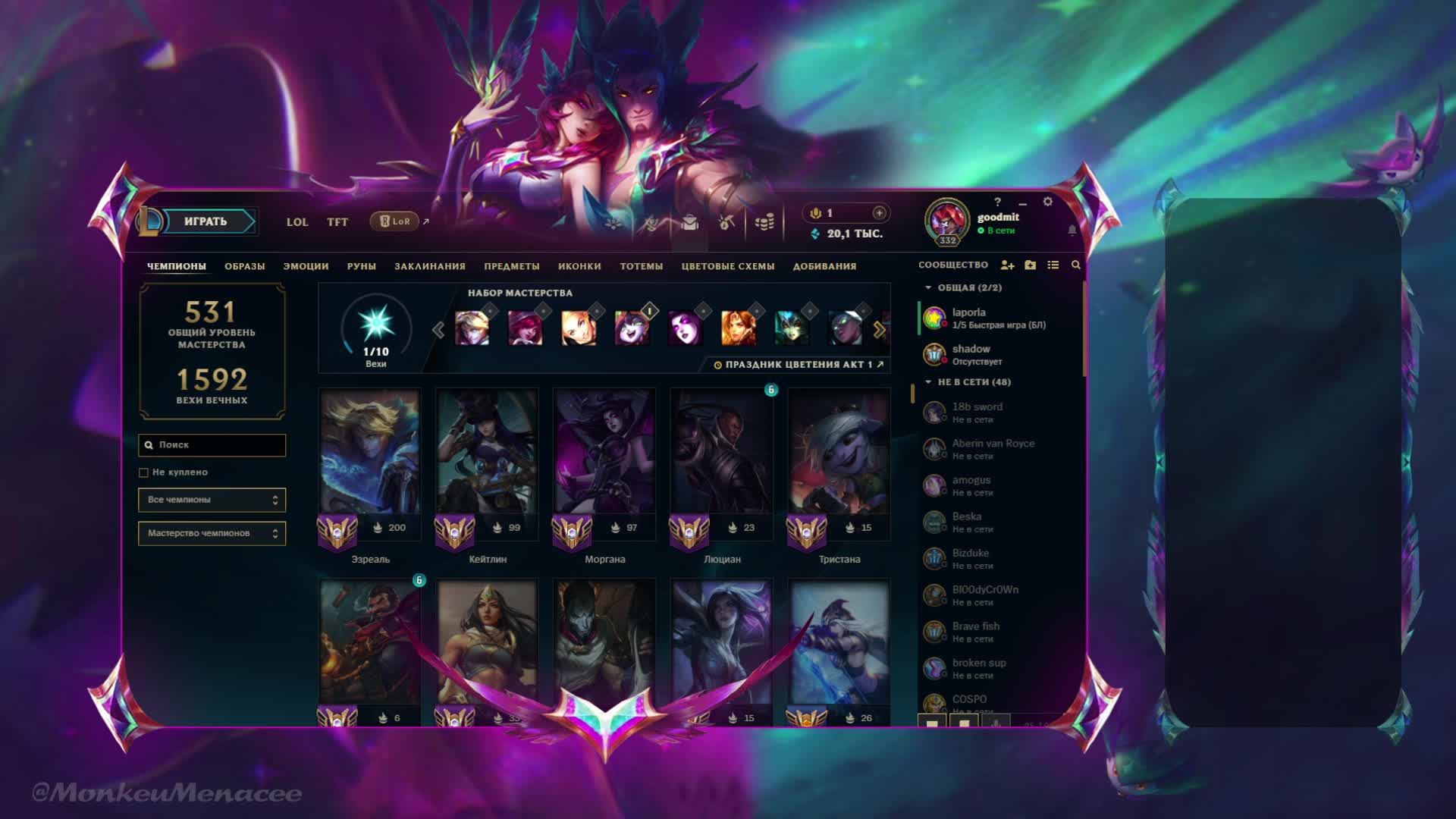 Железо или бронза?