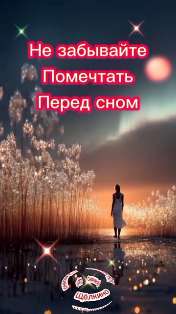 Спокойной ночи. Доброго дня. Доброе утро. ВидеоОткрытка смотреть онлайн