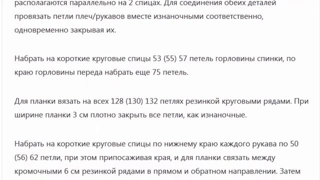 Пуловеры оверсайз, с косами, спицами, схема, описание смотреть онлайн
