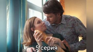 Небеса подождут 5 серия | Анонс