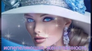 ⚡️ЖЕНСТВЕННОСТЬ,МАГНЕТИЗМ САБЛИМИНАЛ