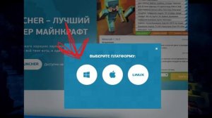 Как Скачать Лаунчер (ТЛаунчер) на ПК