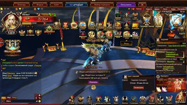 Лига ангелов III