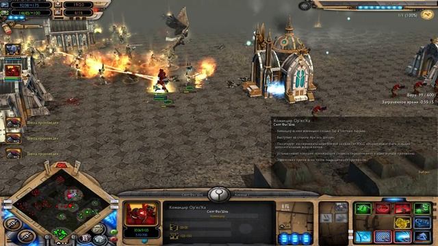 Warhammer 40K Dawn Of War – Soulstorm ТАУ #0033