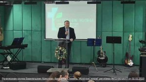 Воскресное богослужение в Церкви Источник жизни 25.052025