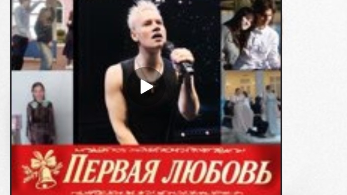 SHAMAN — «Первая любовь» ❤️💑 смотреть онлайн