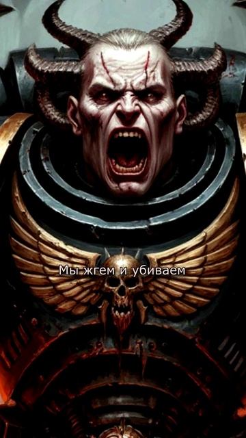 HMKids - Possessed Одержимый (Suno AI Cover) Warhammer 40000 смотреть онлайн