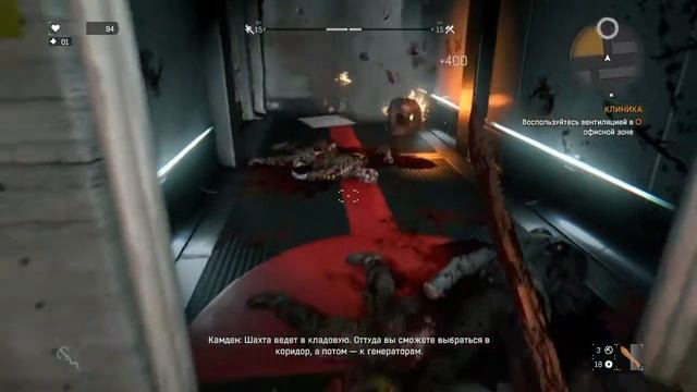 КЛИНИКА: ЛАБОРАТОРИЯ КАМДЕНА Dying Light 34