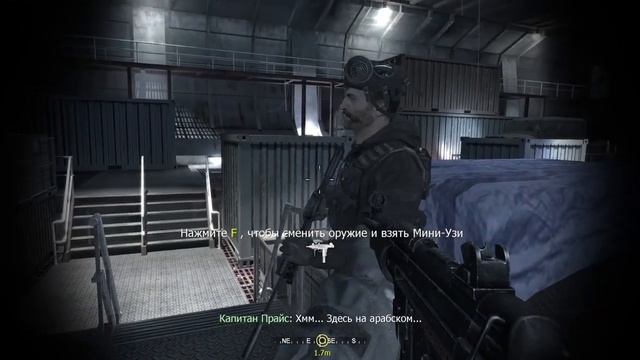 Прохождение Call of duty 4 Modern Warfare (#1)-(Тренировка, Украсть посылку на корабле террористов)