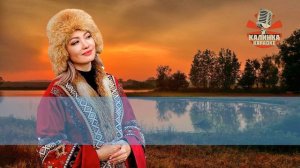 Калинка караоке « На берегу Чу «, Тогжан Муратова. Минус