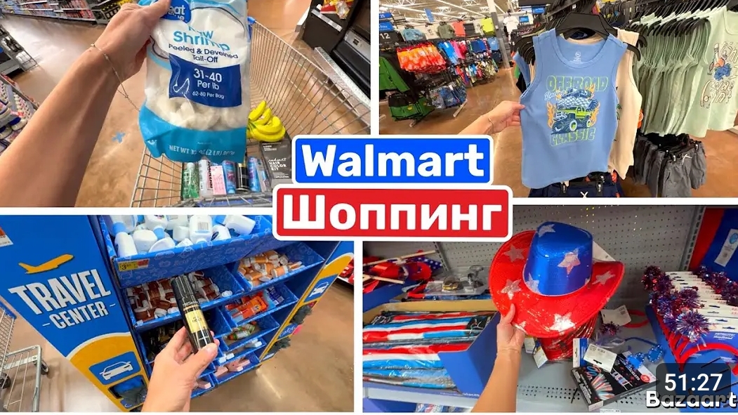 США ВЛОГ У МЕНЯ ПРОСТО НЕТ ВЫБОРА! ШОПИНГ В Walmart! смотреть онлайн