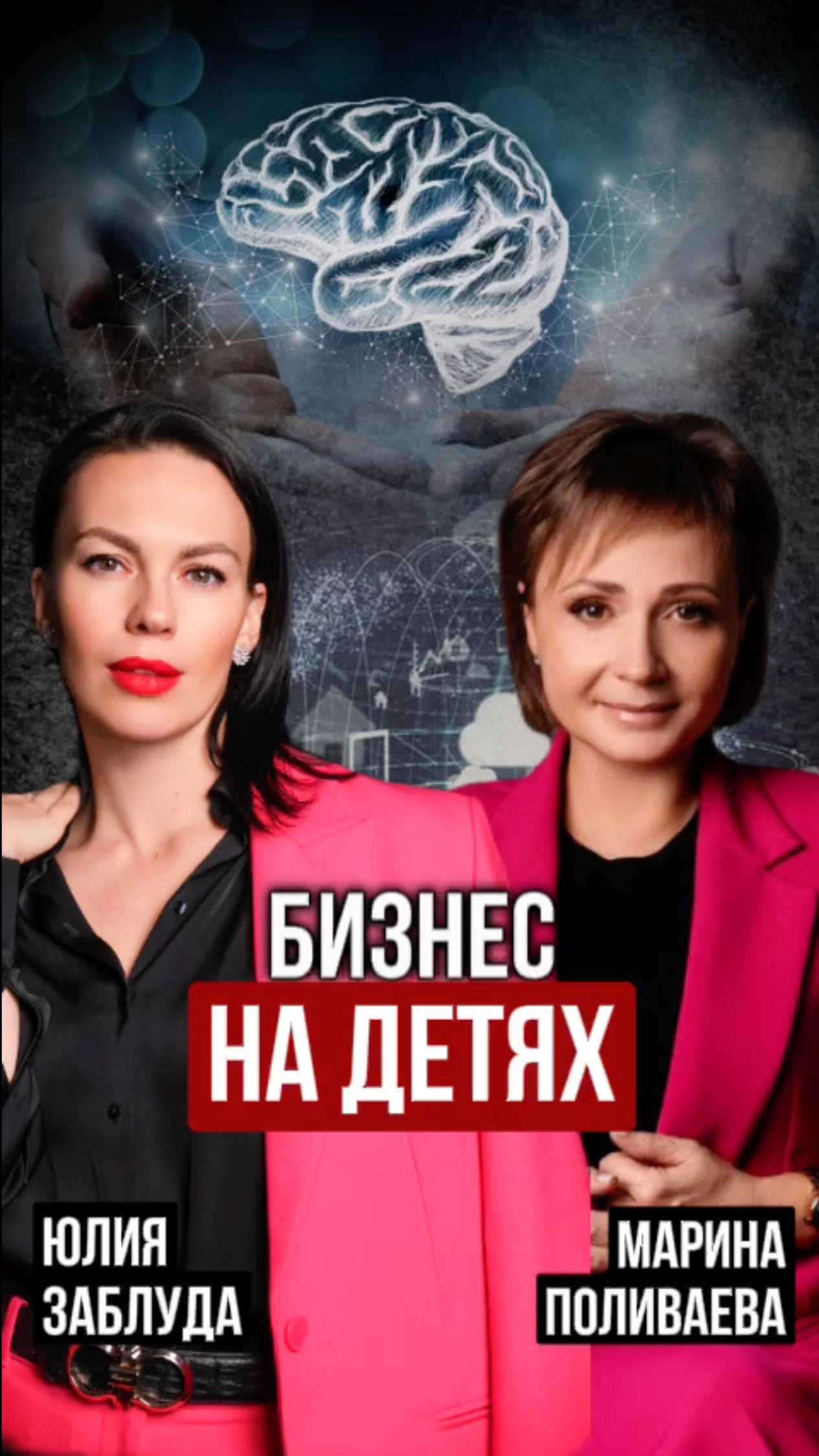 Как построить прибыльный образовательный бизнес с нуля|Марина Поливаева.