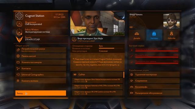 Elite: Dangerous После долгого путешествия. смотреть онлайн