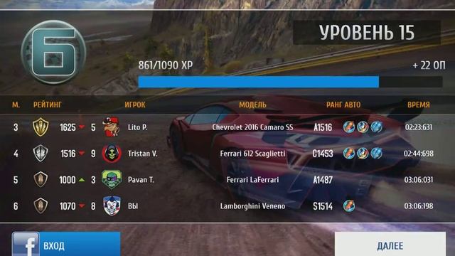 Asphalt 8 сетевая игра.