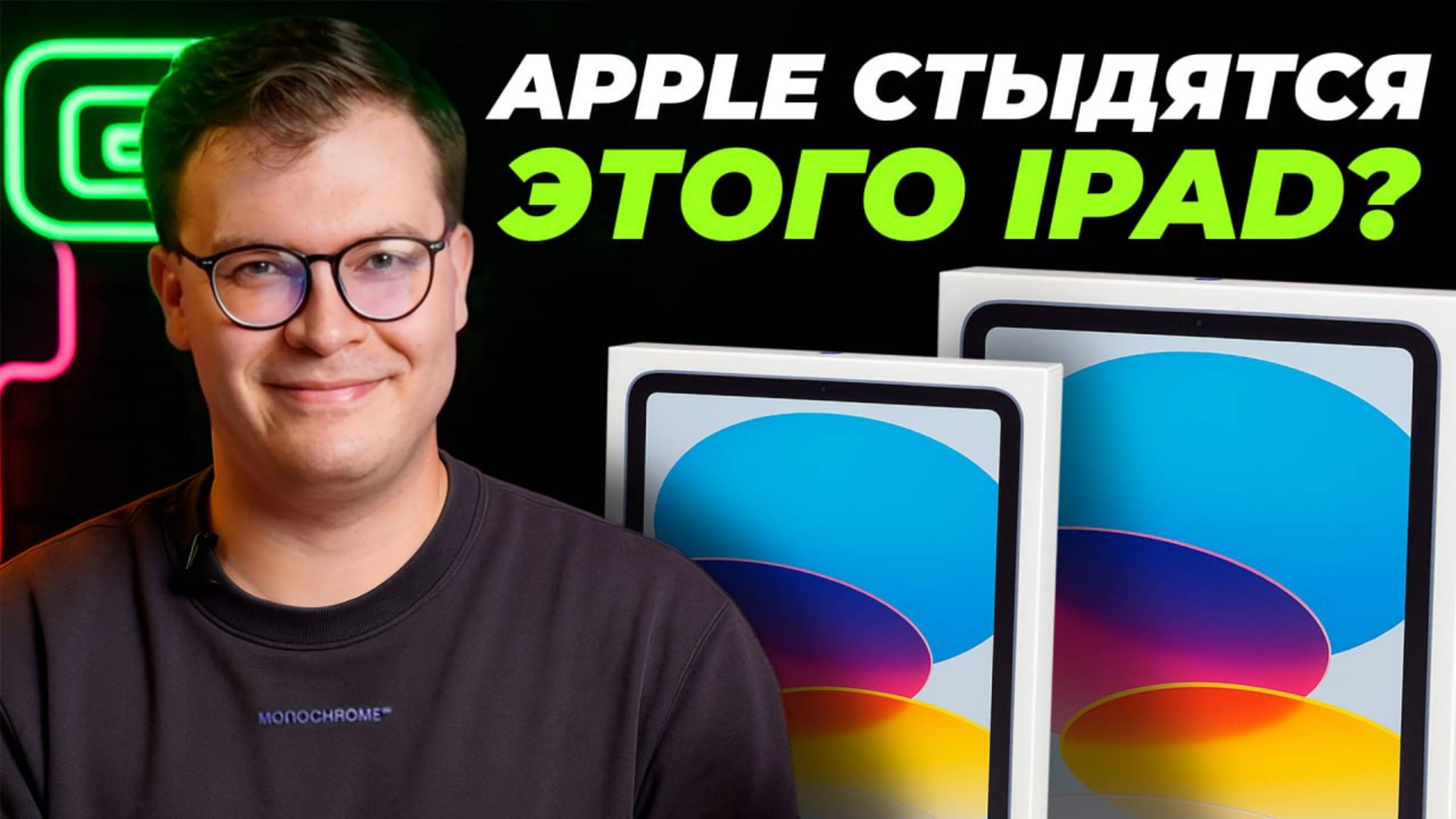 IPAD 11 СТОИТ ЛИ ПОКУПАТЬ В 2025? смотреть онлайн