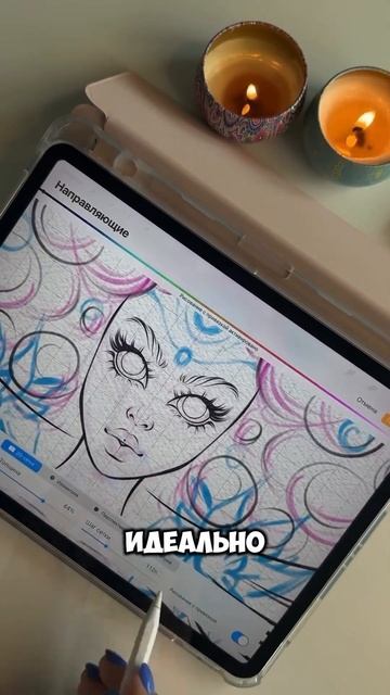 ⇩ Направляющие в Procreate ⇩ #procreate #drawing #tutorial #illustration #artist #art #digitalart смотреть онлайн