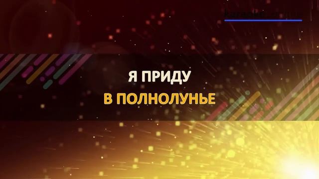Озеро надежды - Алла Пугачева (Karaoke Version)