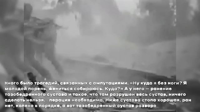 Как по одной детали понять, что боец специально ранил себя? Откровения советского военного врача смотреть онлайн