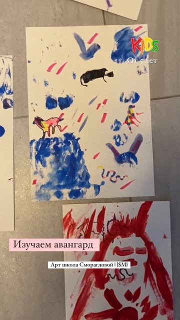 Первые шаги в авангарде | Урок рисования для детей от 5 лет #артшкола #дети #shorts #рисуютдети смотреть онлайн