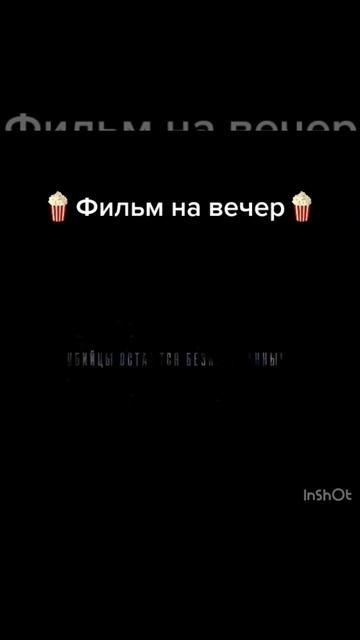 Фильм смотреть онлайн