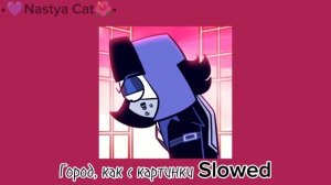 Город, как с картинки slowed (идея моя)