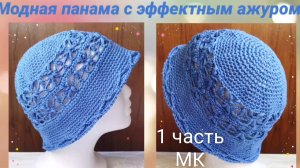 🌸1 часть МК Вязание модной,летней панамы.🌸Вяжем макушку шапочки🌸