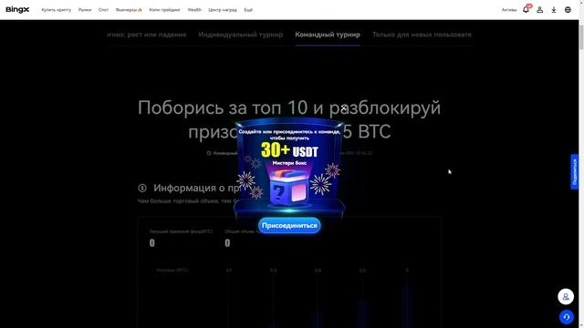 НЕ ПРОПУСТИ ЭТОТ АИРДРОП! Получи 1 BTC в Честь Халвинга на Бирже BingX! Полная Инструкция смотреть онлайн
