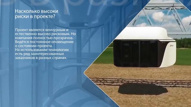 Насколько высоки риски в проекте смотреть онлайн