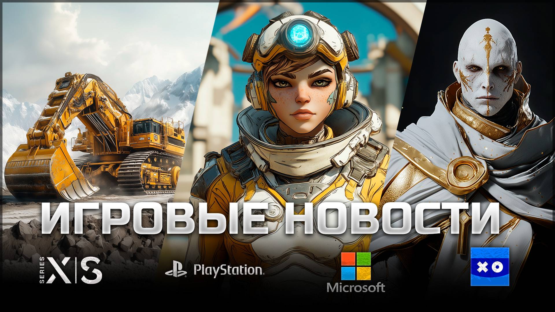 ИГРОВЫЕ НОВОСТИ #173 [UNews] | Intergalactic: The Heretic Prophet, Physint, Lies of P Overture смотреть онлайн