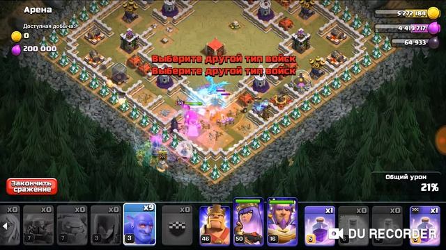 Clash Of Clans. Прохождение. Арена