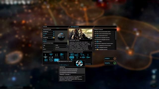 Endless Space - Пожиратели - Часть 3 - Тактическое отступление смотреть онлайн