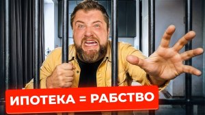 ЭТО НЕ ШУТКА: Ипотека съедает твою свободу | Про Питер | Недвижимость