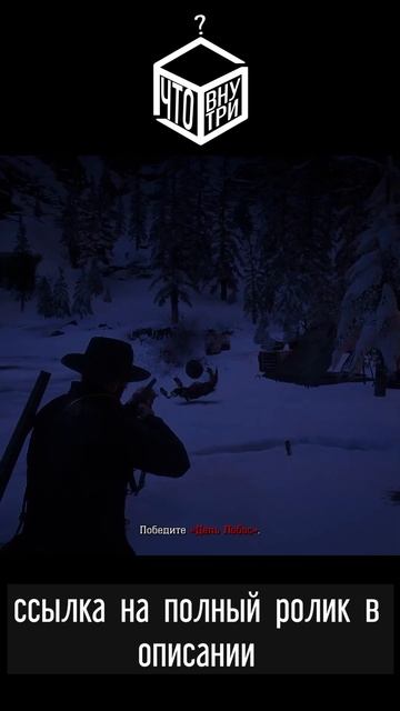 Перестрелки и деньги в RDR 2