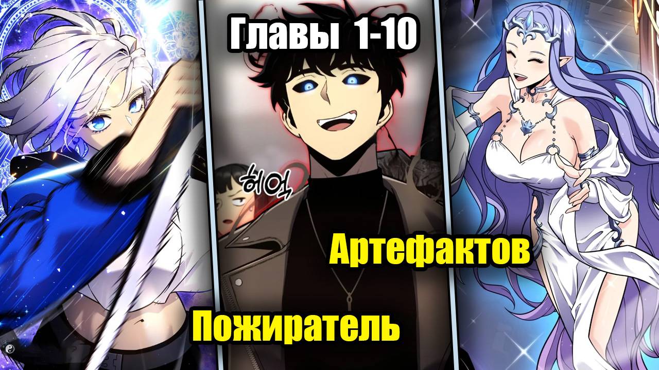 Игрок который есть артефакты