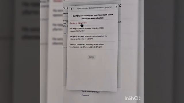 ответы теста финам finam на торговлю фьючерсами производные финансовые инструменты смотреть онлайн