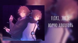 дилошки плейлист | rus/eng | лололошка/дилан | последняя реальность | лолофд плейлист