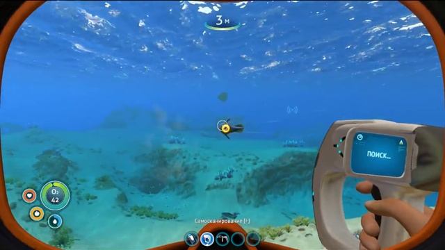 3 часть Subnautica