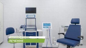 Санаторий Источник Кисловодск . Плюсы и минусы санато?